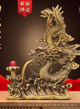 黄铜龙摆件神龙吐珠吸水龙生肖戏珠龙金龙立龙家居办公室桌装饰品