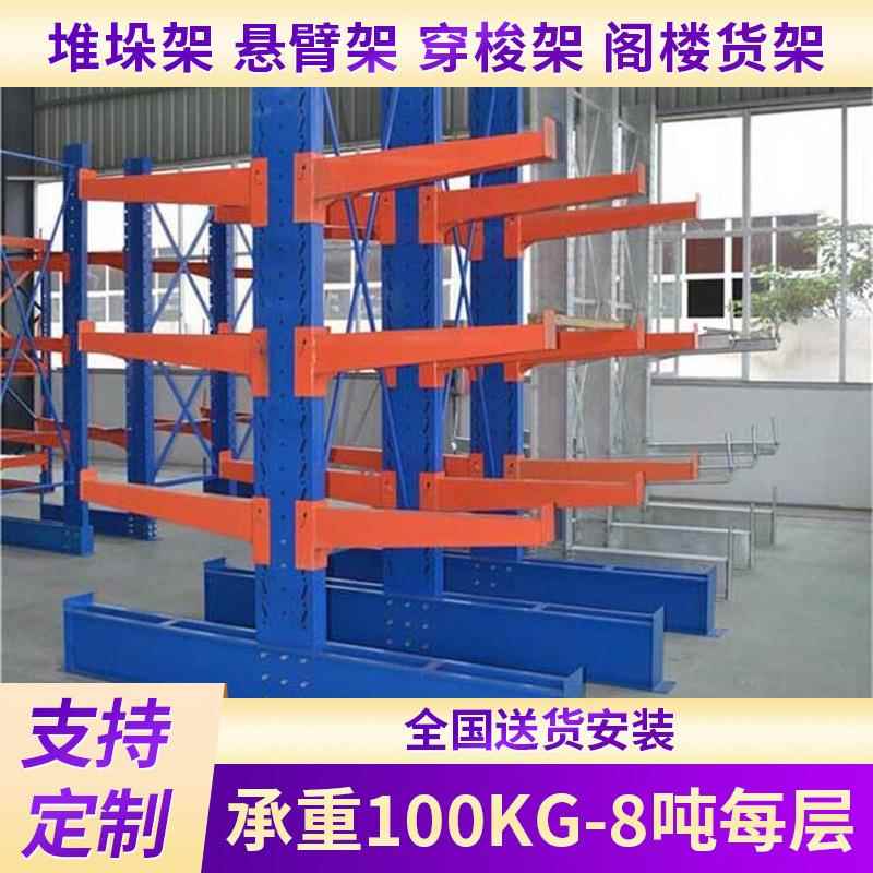 仓库悬臂式重型货架单面双面工业布匹管材悬挂货架可调节储物架