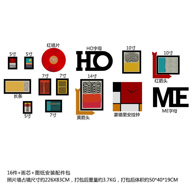 高分子_A18现代蒙德里安相框墙装饰画组合挂画装饰框挂钟表照片墙