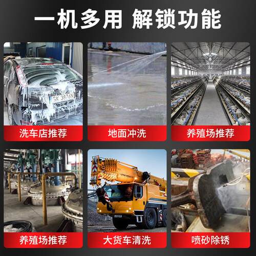 超高229压商用清机洗车养殖场洗除锈洗车机大店功率水泵清洗高压