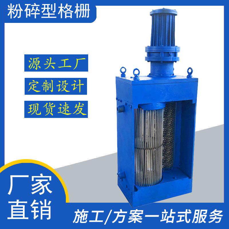 厂家直销粉碎性格栅舜工牌DFS双鼓大流量粉碎格栅防爆电机全自动