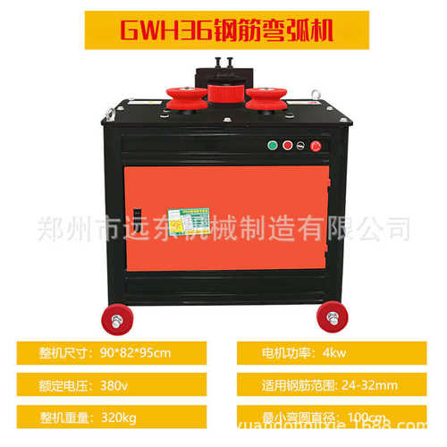 角铁机械钢管机打圈圆筋螺纹钢弯机弯机远东型钢圆gwh36机弧弯