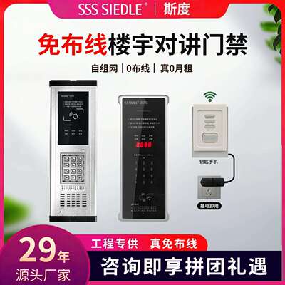 奥敏无线楼宇对讲系统门禁家用门铃电话非可视室内机