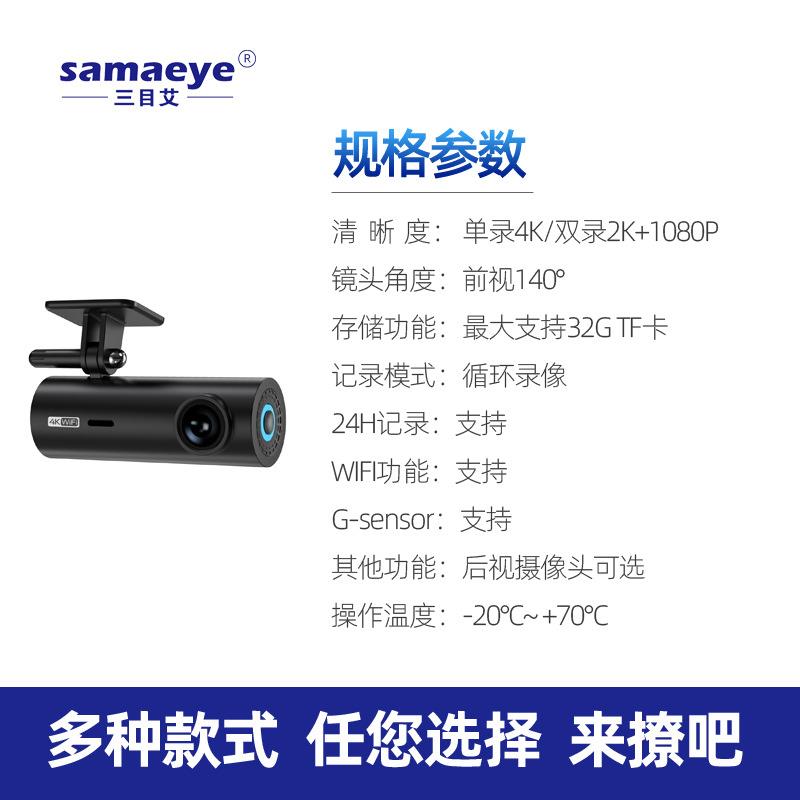 汽车dvr车载单录4k行車記錄儀器2k前后双录24h高清夜视行车记录仪