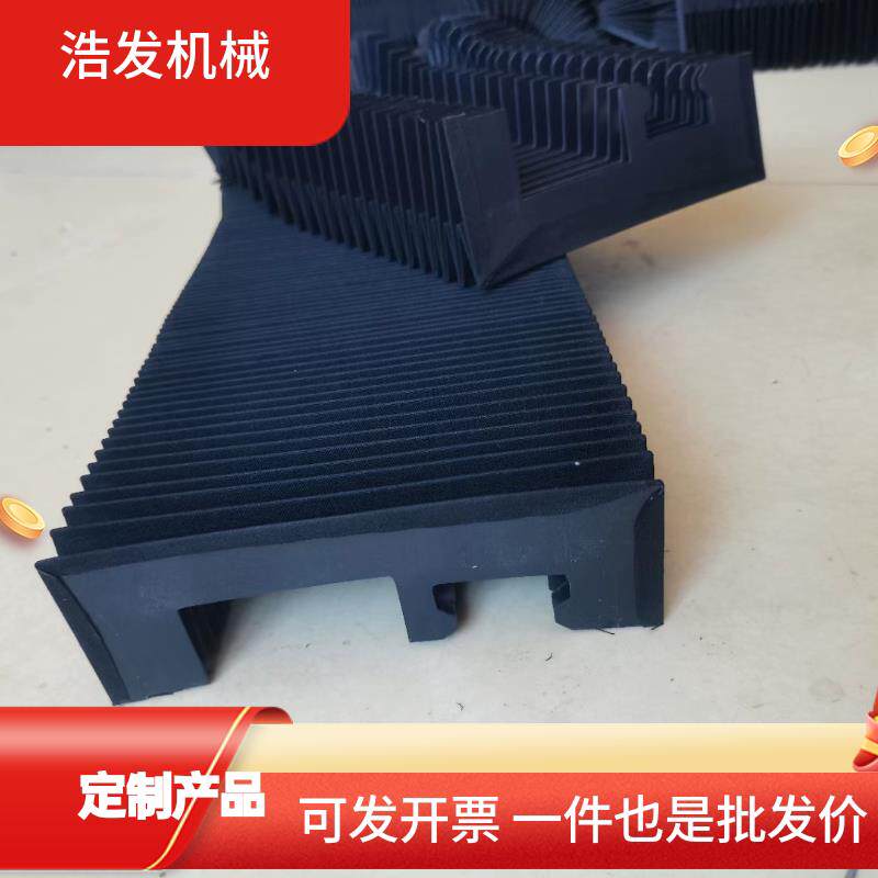 一字型风琴防护罩耐高温伸缩直线导轨机床防尘罩丝杠激光切防护罩