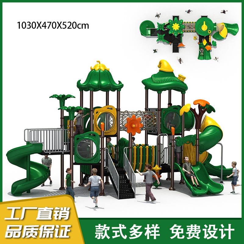 户外滑滑梯大型塑料组合幼儿园不锈钢滑梯小区攀爬架儿童游乐设施