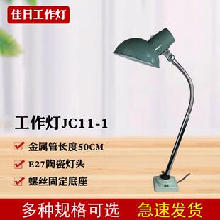 1机床工作灯LED车床灯24V36V220V铣床磨床数控照明台灯JB11 JC11