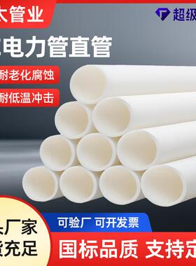 HDPE电力管MPP通讯线PVC电缆管顶管开挖管电缆护套管白色埋通信管