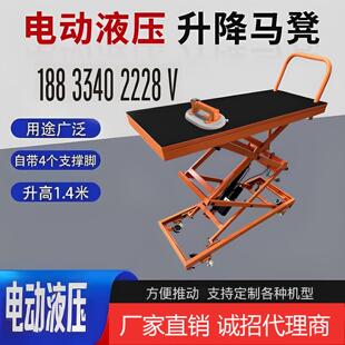 电动马凳折叠升降加厚 电动升降马凳液压升降折叠马登贴瓷砖剪叉式