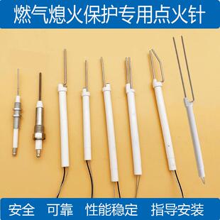 商用猛火灶节能灶煲仔炉点火针感应针改装加装熄火保护点火针配件