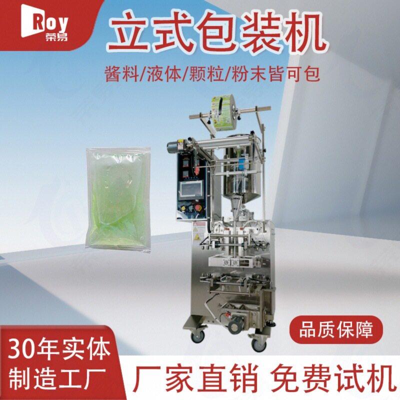 袋装沐浴露液体立式自动灌装包装机四边封膏体洗发水洗发膏包装机
