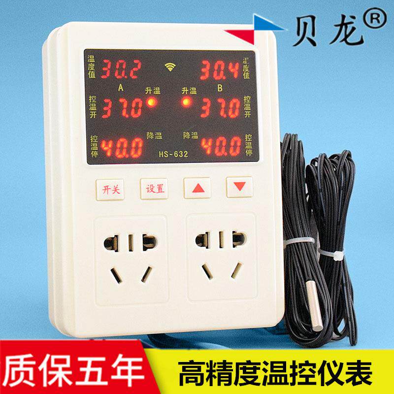 贝龙牌HS-632养殖种植温度控制仪表高精度温控表双路温控器 多路
