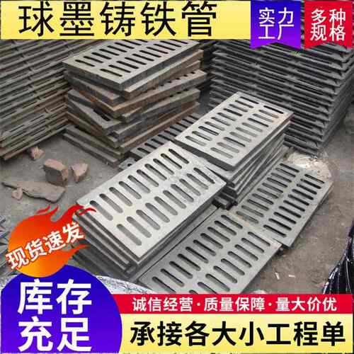 球墨铸铁圆形盖 轻型防沉降方形篦子 7000*80重铸型铁雨水井井盖