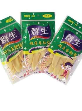 群生超薄B2胶手套女洗碗洗衣服酒店厨房清洁家务美容手套10双批发