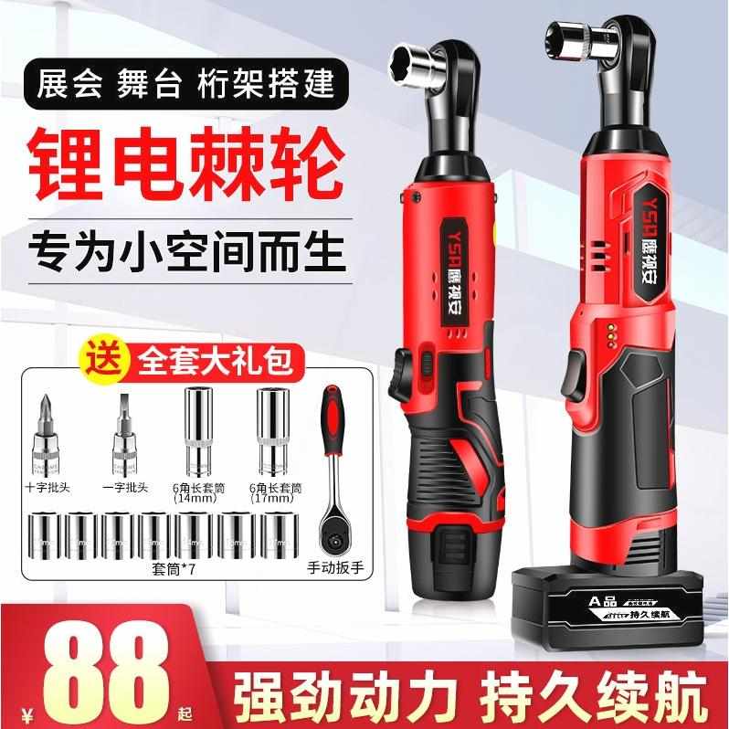 德国进口鹰视安电动棘轮扳手桁架充电式90度直角角向扳手快速舞台