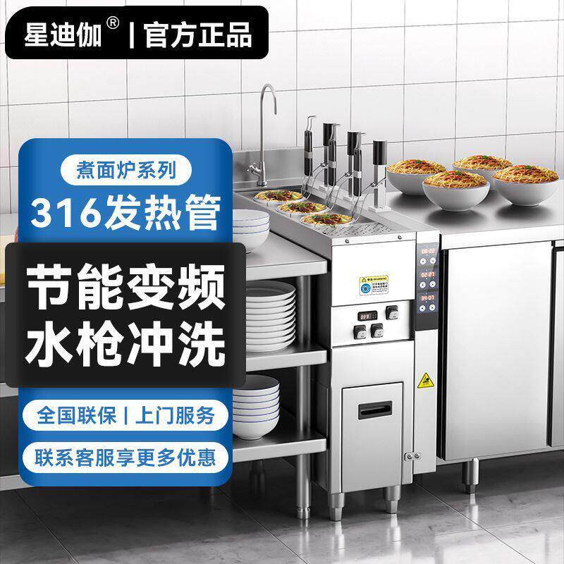 煮面炉商用全自动升降电热三连体煮面炉智能煮面熬汤一体机烫面炉