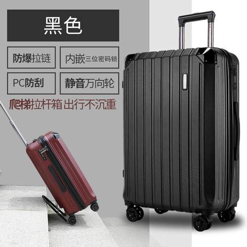 高档楼梯行李箱24爬寸中学生旅行26男女高中生杆住校拉箱2箱8化妆