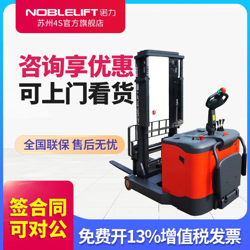 前移式全电动叉车堆高车液压升降搬运车装卸车升4.5米PS1RM