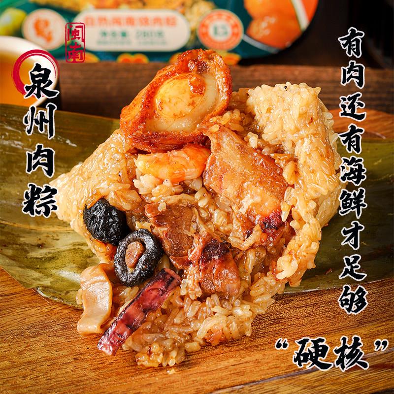 新货泉州肉粽蛋黄红烧肉粽海鲜鲍鱼粽厦门常温粽子福建特产闽南伴