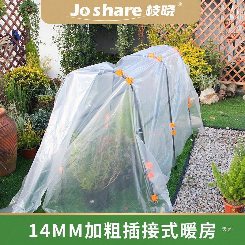 防花棚雨暖房家用小花棚rd688318保温冻室架架子阳台户外大棚多肉