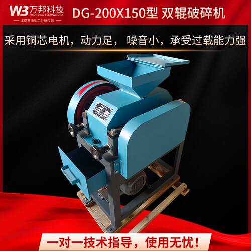 厂家直营全自动对辊式破碎机煤炭矿石岩石小型实验用辊式破碎机