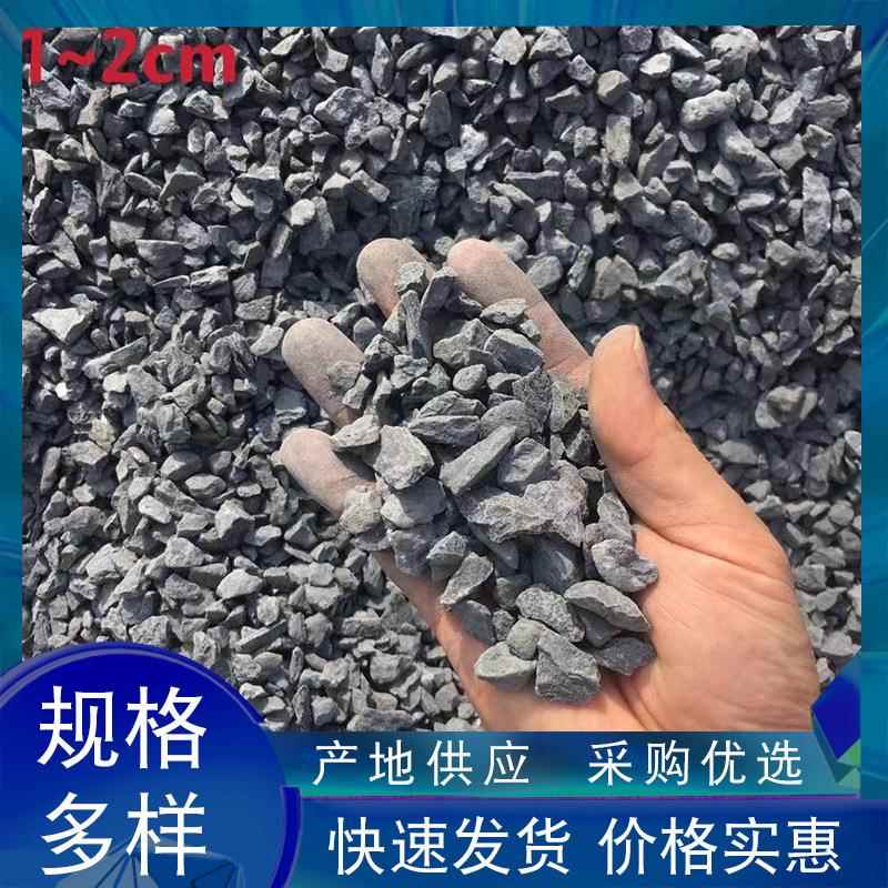 路庭院花园铺子石黑色砾石ZBC片尖角瓜子石枯山水造景黑石子灰黑