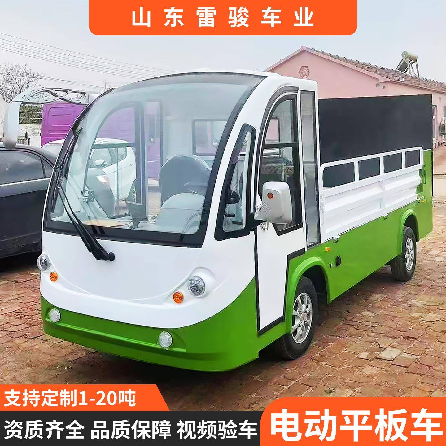 电货四轮平板货578车多功能电动运车动物流倒车工地厂搬区拉货运