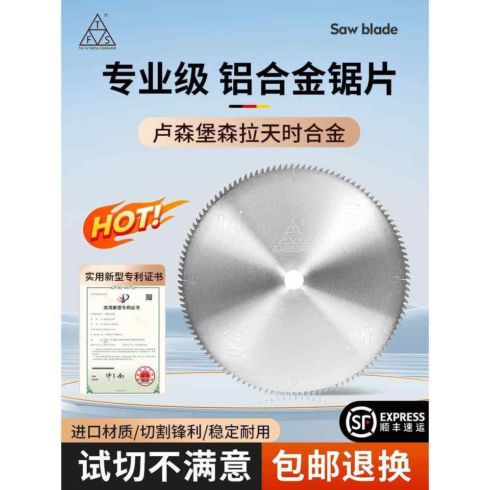 专业级切铝合金圆锯片铝型材角码散热器门窗锯铝机切割片