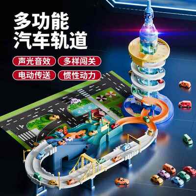跨GQX境儿童益智摩天塔轨车带灯光道多功能大冒险组乐合音轨道车