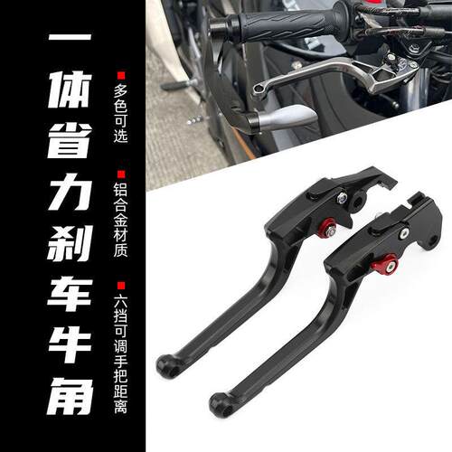 适用于无极CU525改装煞车牛角CU250离合手把拉杆配件
