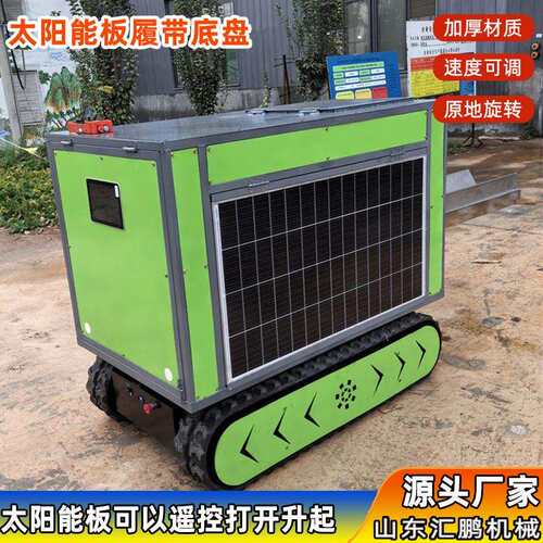 遥控智能履带机器人 无线自动履带巡检机车 电动遥控履带底盘