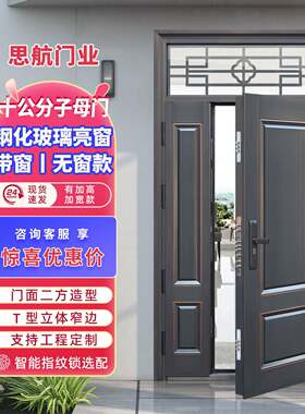 入户门子母门防盗门家用带玻璃气窗室外农村自建房双对开进户大门