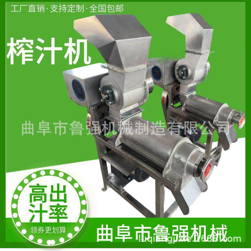 沙果粉碎榨汁机不锈钢山楂去核榨汁设备果蔬饮料加工机器