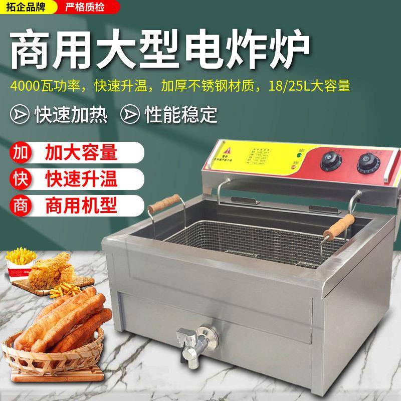 商用油炸锅加长缸电炸炉大容量恒温油条油炸机串串酥肉炸炉设备
