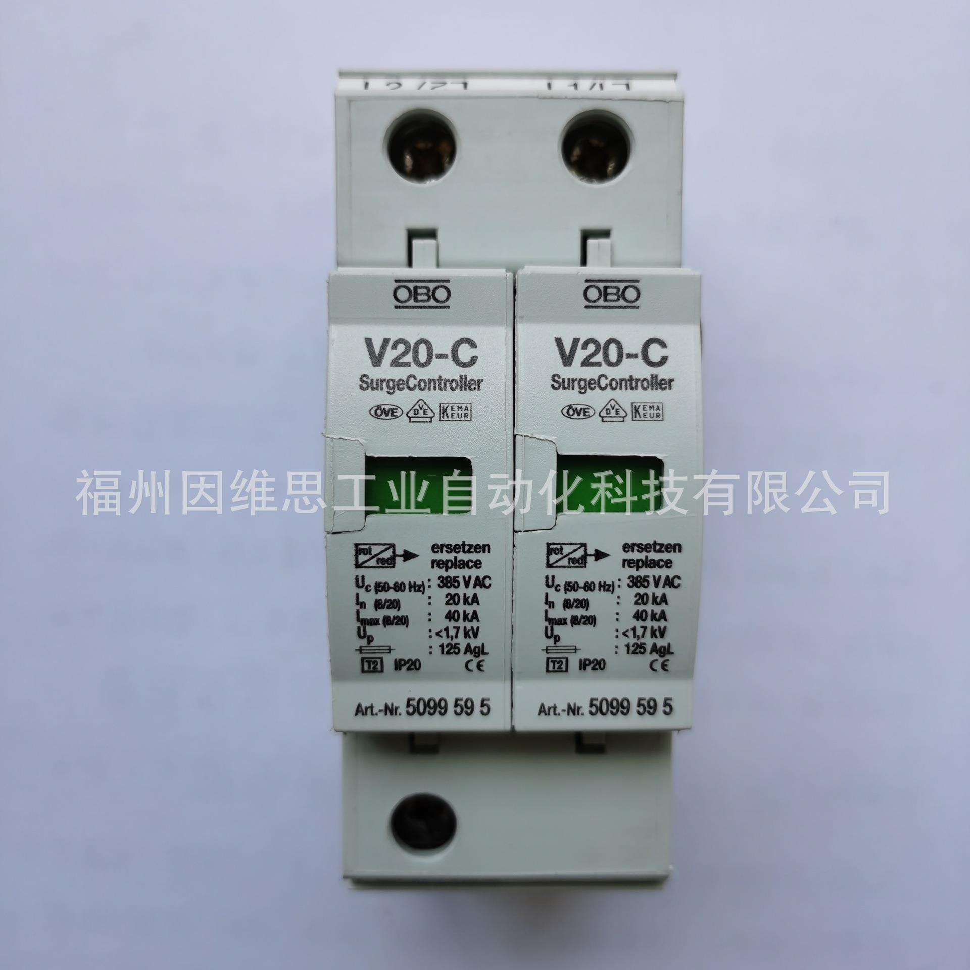 德国OBO二级电源防雷器5095142原装V20-2-75V电涌保护器OBO避雷器