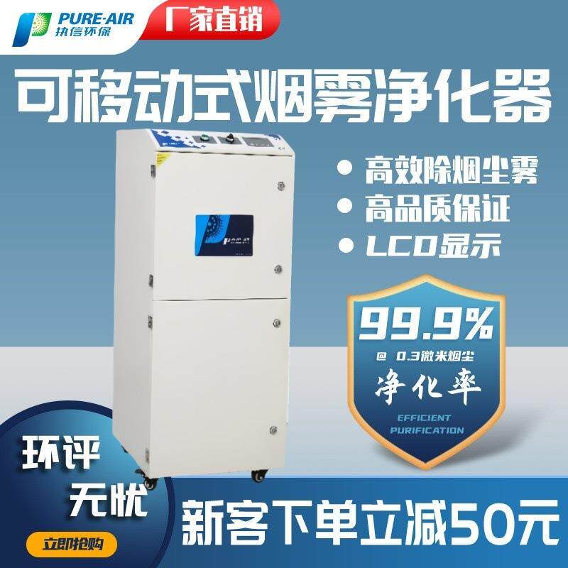 激光烟雾净化器激光切割、雕刻、亚克力板烟尘异味处理