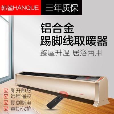 踢脚线取暖器电暖气电采暖移动地暖对流式加热器电暖炉遥控款