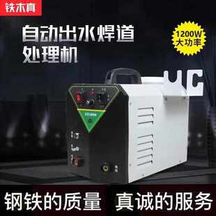 铁木真TZ5000全自动不锈钢焊道清洗机TZ003便携式毛刷处理机