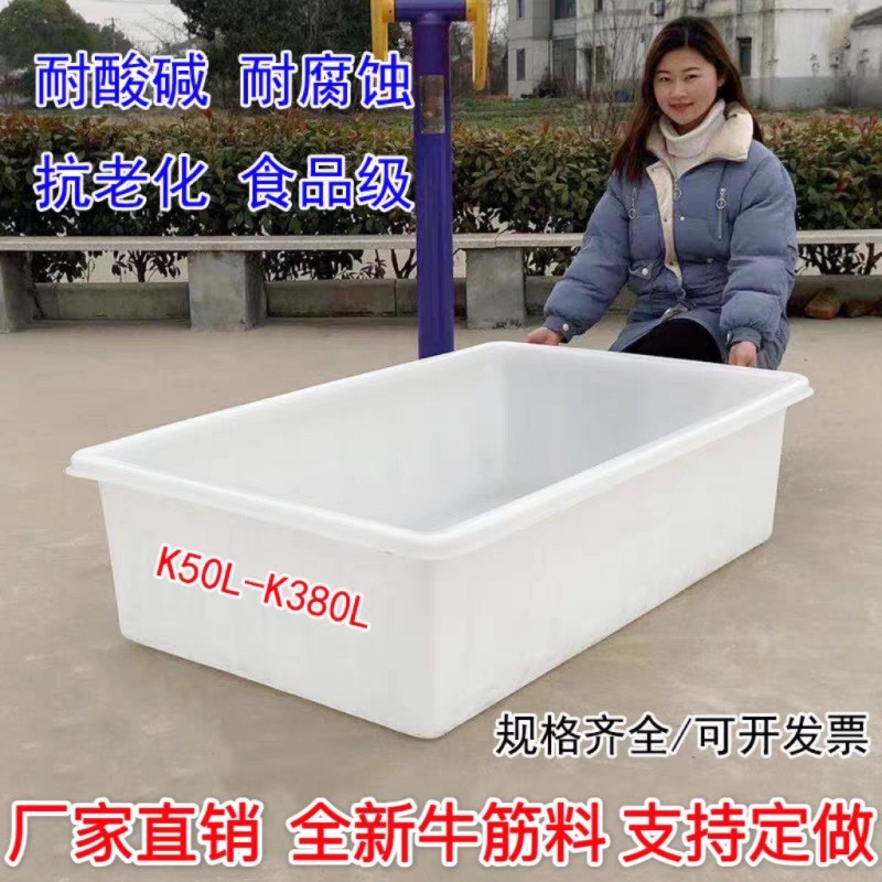 长方形养鱼水产养殖箱大盆家用方桶储水桶塑料桶加厚牛筋塑料水箱