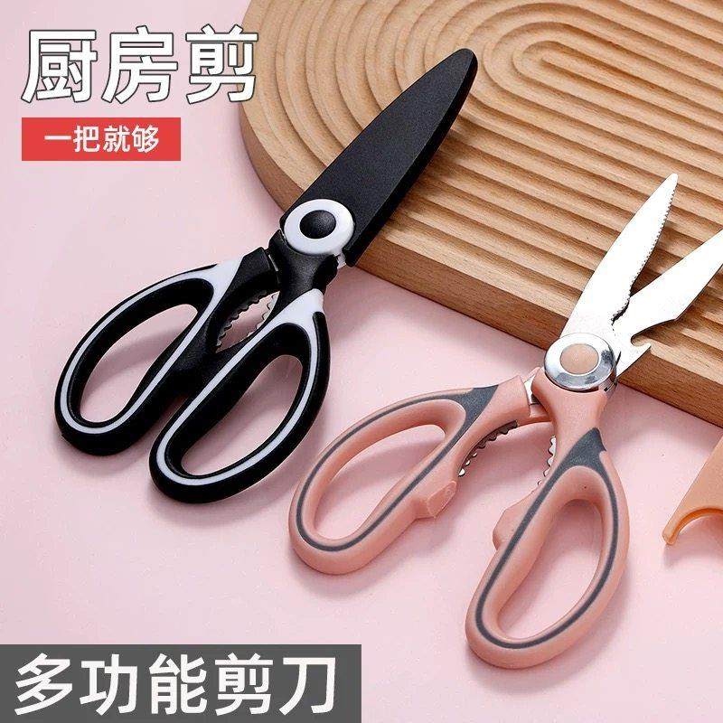不锈钢强力剪刀多功能加厚厨房剪鸡鸭鱼蔬菜副食品剪烧烤羊排烤肉,居家日用,厨房剪刀,淘宝优惠券,粉丝福利购,淘宝优惠卷