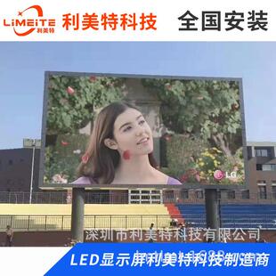 DUUP6屏户告外led显全彩大屏幕防水广电子屏P3P4P5P6示P8高清全彩