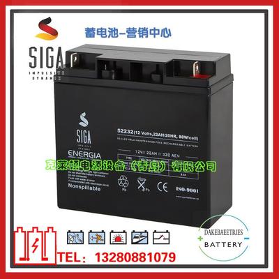 SIGA蓄电池52232/12V22AH仪器设备光伏和驱动设备深循环蓄电池