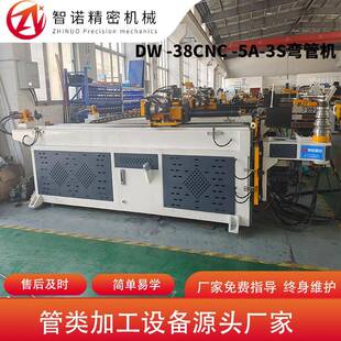 3S弯管机全自动数控液压弯管机设备现货 厂家供应DW 38CNC