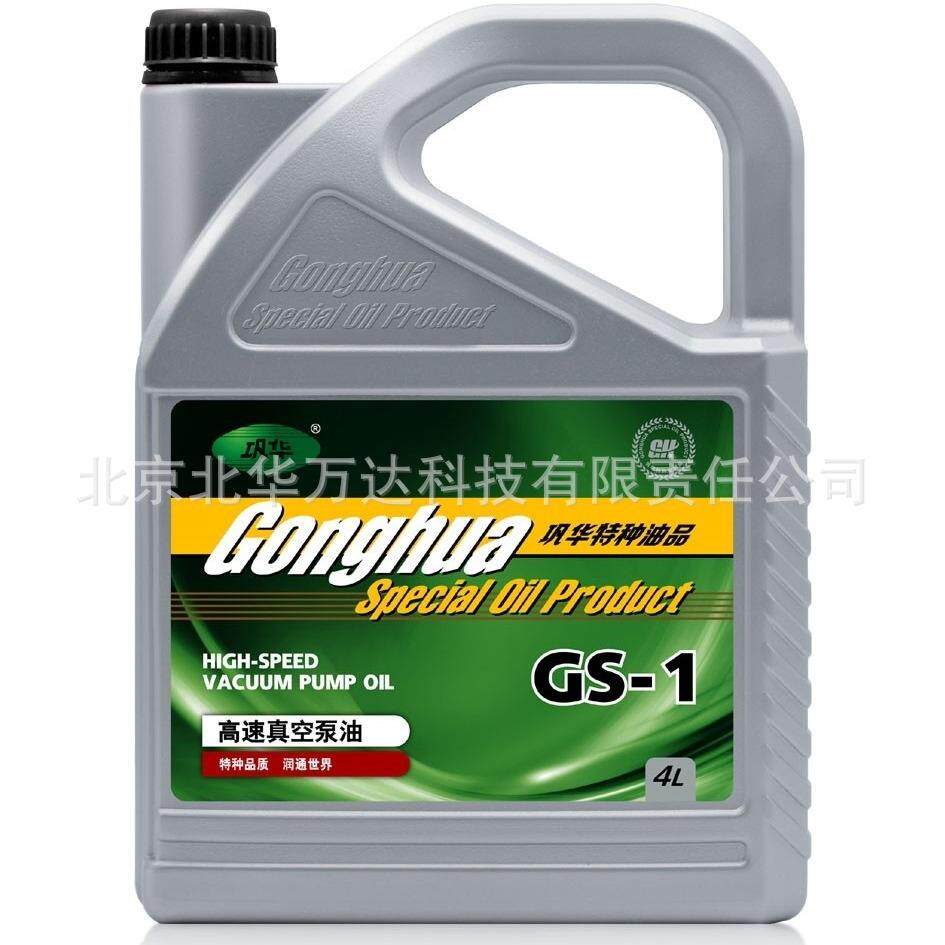 巩华真空泵油GS-68高速真空泵油4L冷冻机油否其他GS-68
