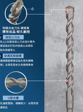头两坑两柄四坑25762电锤钻圆头加长钻过墙冲击钻头水泥打孔装槽