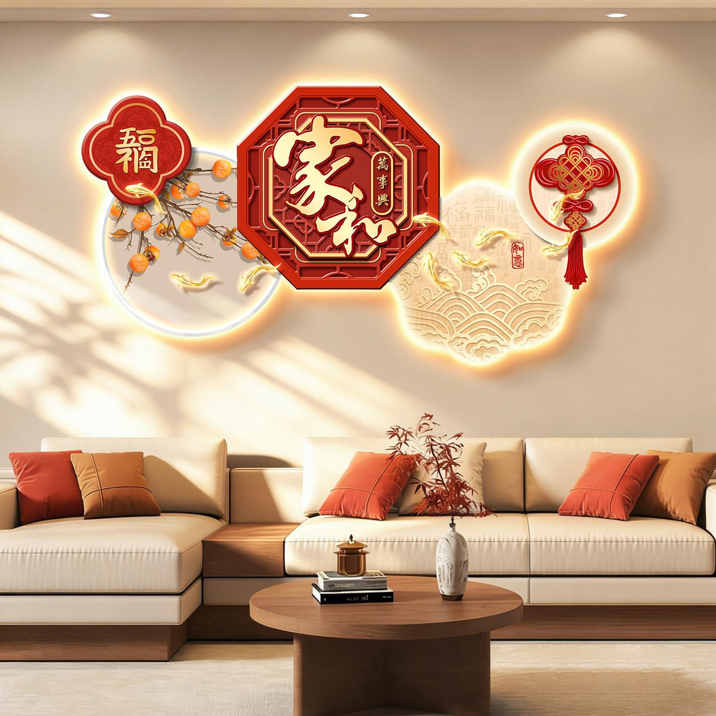 家和万事兴新中式装饰画高级感客厅壁画带灯寓意好沙发背景墙挂画