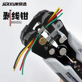 线钳端子压线 线钳剪线 线钳多功能电 线钳电工拨线 京选自动剥线