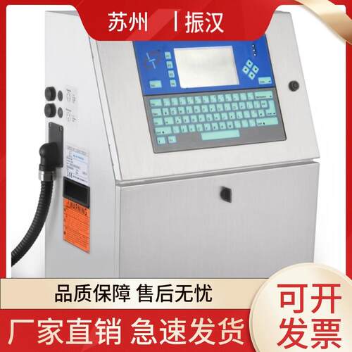 供应ZH-LT1000/60U系列油墨喷码机防护等级高喷码机自动化