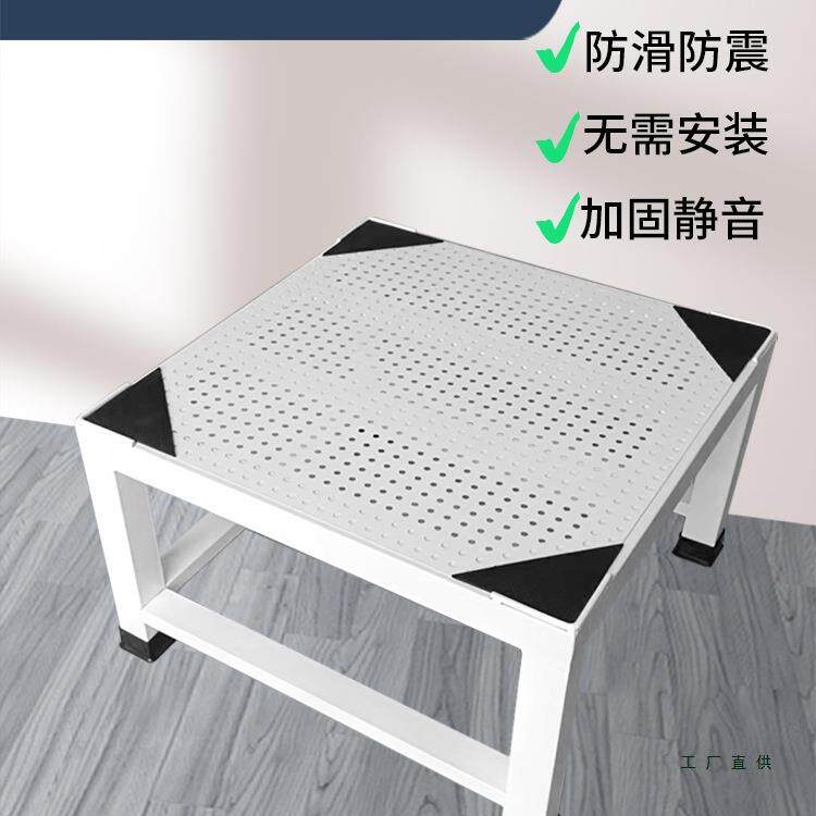 定 制洗衣机抬高底座支架滚筒烘干机波轮增高架防震冰箱洗碗机托