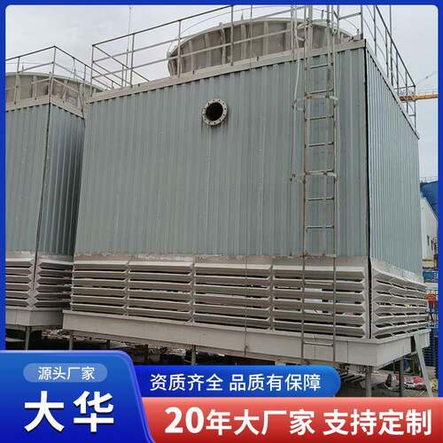 方形玻璃钢冷却塔 玻璃钢冷却塔工业循环冷水塔 低噪型方形冷水机 - 封面